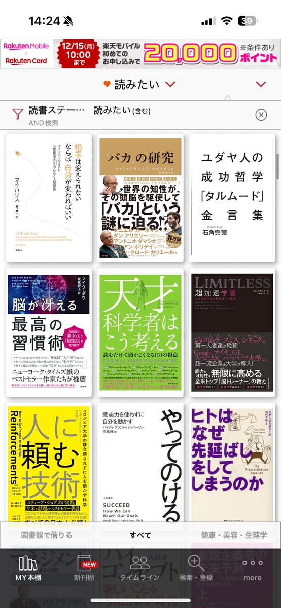 _______bnn73's tweet photo. 大好きだった読書アプリ"Readee"がサービス終了のとのこと😭😭
表紙の画像が一覧で表示されるから眺めるだけでワクワクしてたし、
本棚やタグが自由に作れたのが最高だった… https://t.co/qCjbey5qx7