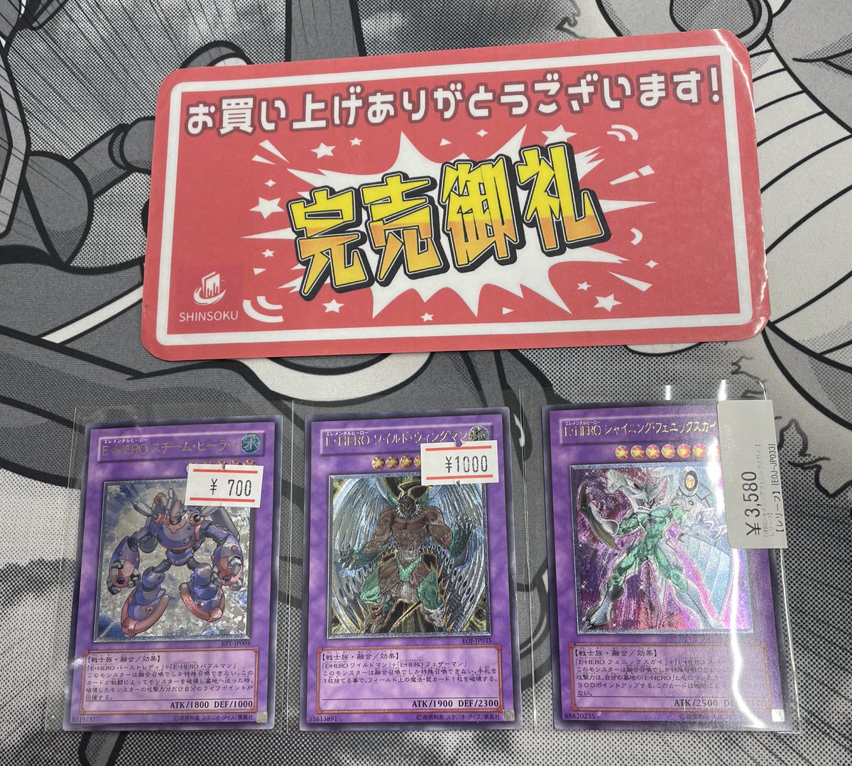 こちらお買い上げいただきました！ ありがとうございます！