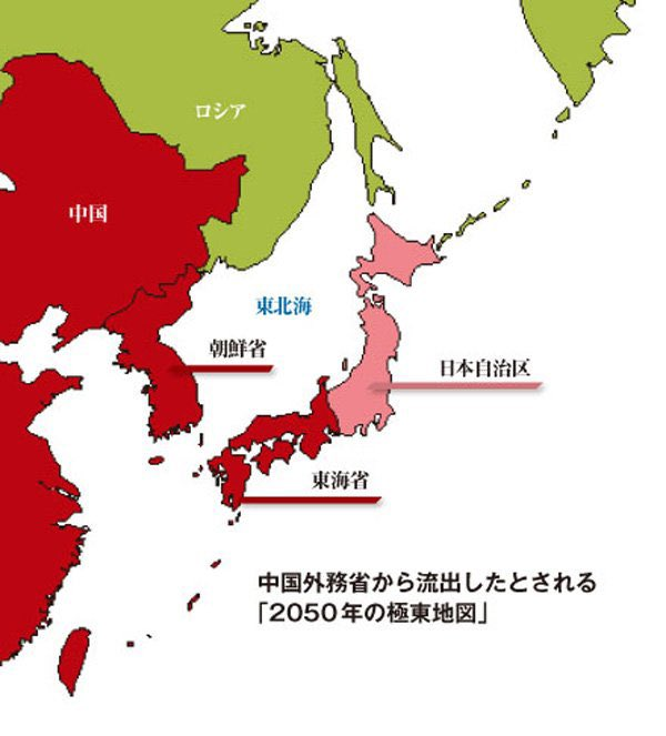 isfjcutebear's tweet photo. Secret map leaked from Ministry of Foreign Affairs of China

They painted the entirety of Korean peninsula, Taiwan, and western half of Japan, including Okinawa, as their own territory 

The map has the year 2050 written on it https://t.co/W0nzMbr5HT
