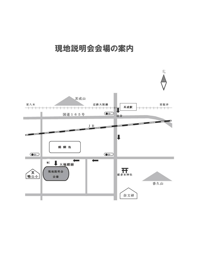 ＼📢藤原宮跡で現地説明会を開催📢／

「大極殿院の西側回廊」の発掘調査について、
現地説明会を開催します✨

📆 11月29日（土）
⏰ ①11:00～/②13:30～
📍 藤原宮跡（画像の案内図を参照）

最新の発掘成果を、現場でご覧いただけます！
ぜひ、お越しくださいませ😊

#都城飛鳥藤原
#飛鳥・藤原