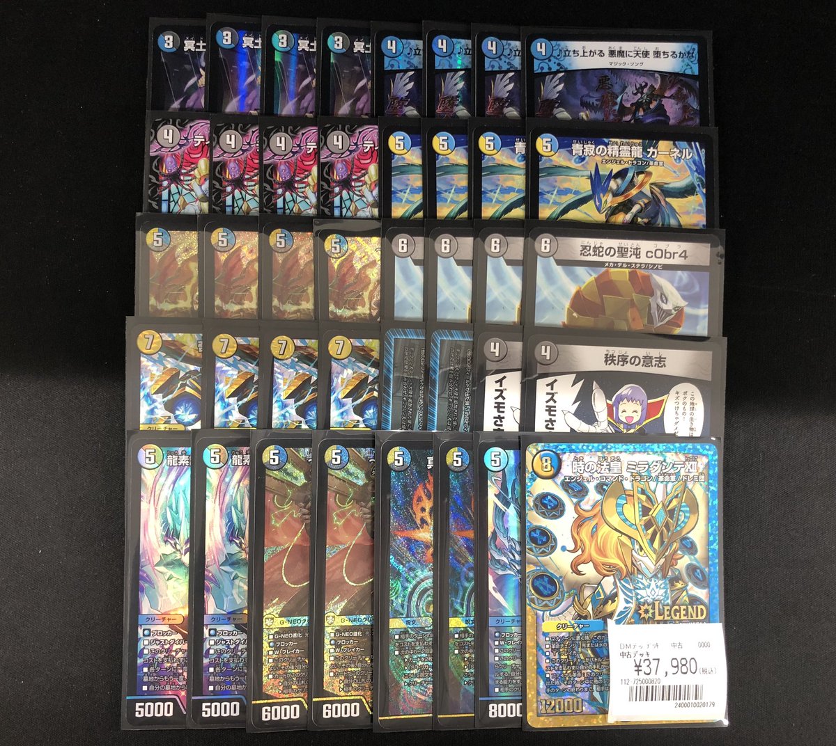 デュエルマスターズ ドロマーゼンアク ドロマーハンデス デッキ ドロマーゼンアク デッキ デュエルマスターズ ドロマーハンデス デッキ