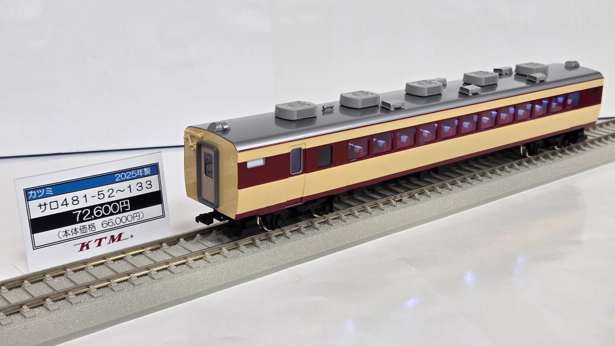 入荷情報】 モハ485、サロ481、サシ481から入荷しました。 編成で揃わ