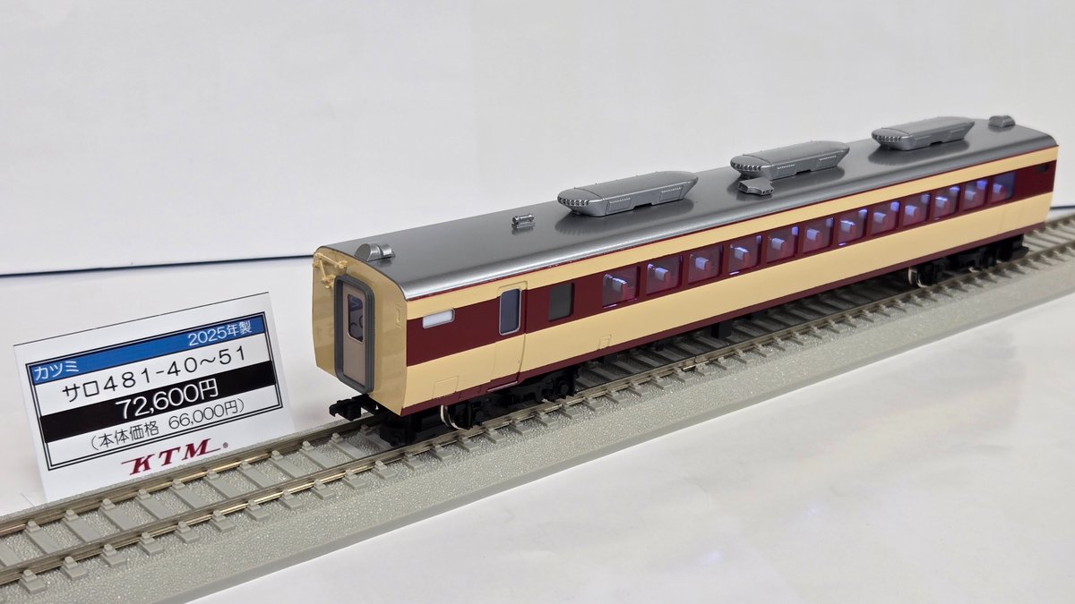 株式会社カツミ【公式】 (@ktm_models) / Posts / X