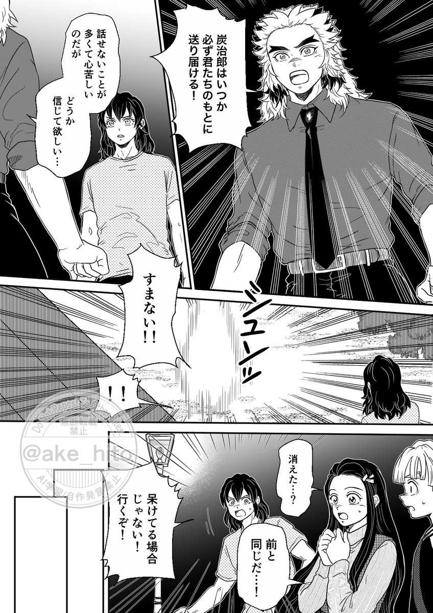 □ Key □🔥🎴 23ー①（1〜4/8頁） | 民 さんのマンガ | ツイコミ(仮)