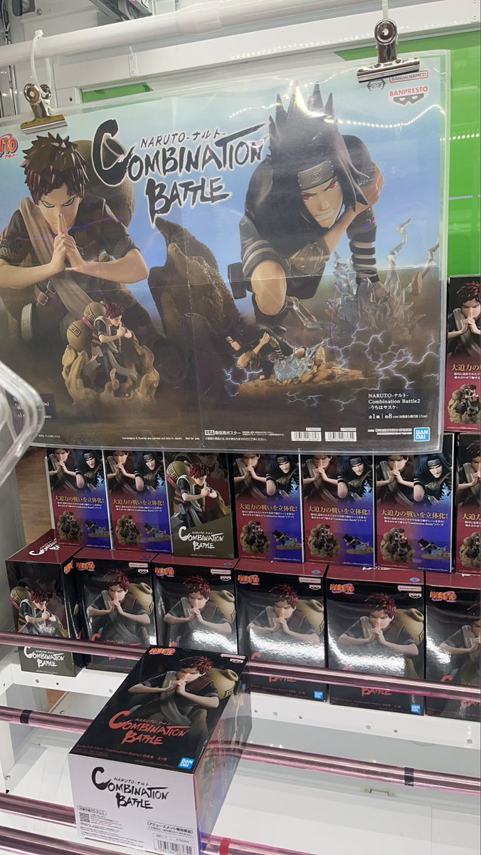 NARUTO ナルト Combination Battle フィギュア 32個 NARUTO-ナルト