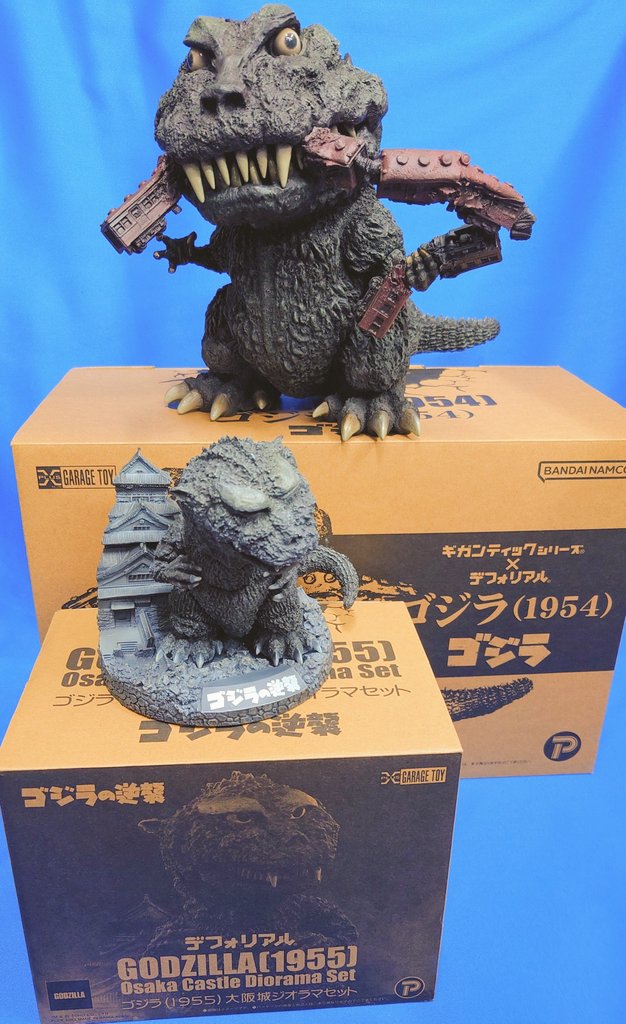 デフォリアル ゴジラ(1954) ギガンティックシリーズ & ゴジラ(1955