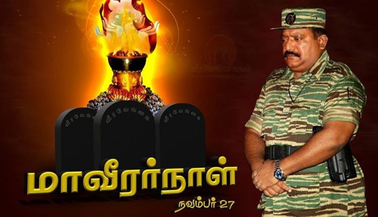 எமது மக்கள் சுதந்திரமாகவும், கௌரவமாகவும், பாதுகாப்பாகவும் வாழவேண்டும். இந்த இலட்சியம் நிறைவேறவேண்டுமாயின், நாம் போராடியே ஆகவேண்டும். மாவீரர்களின் கனவு, எமது மக்களின் பாதுகாப்பான வாழ்வே. அந்தக் கனவை நனவாக்குவதே நமது கடமை. மக்களின் பாதுகாப்பே இலக்கு.
 #மாவீரர்நாள்2025