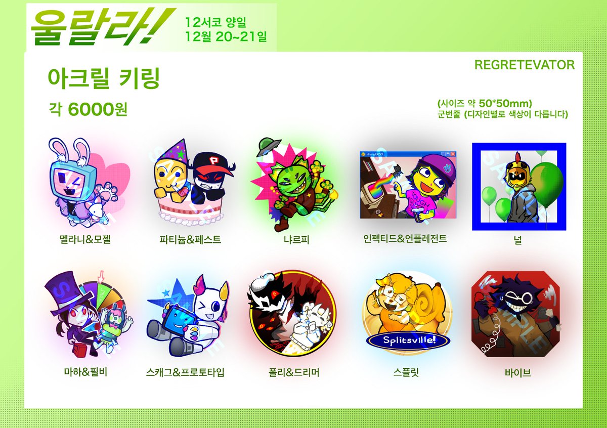 salbPLZ's tweet image. 12월 코믹월드 일산 양일참가
부스명: 울랄라!
인포 &amp;amp; 선입금폼입니다!
11월 30일 23시 59분까지 접수받습니다.
선입금폼:witchform.com/deposit_form.p…