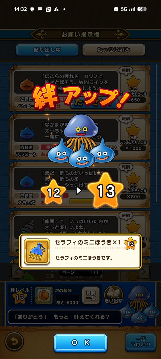 DQW_yuri's tweet photo. なんとかここまでは間に合った…

依頼系はいつも裏で達成→更新→達成→更新って感じでどんどん新しい依頼がこなされていたから、たまーに開けば基本問題なかったから油断してたよ…。
心珠はまたいつか…！
 #ドラクエウォーク https://t.co/1FHLTX1cOe