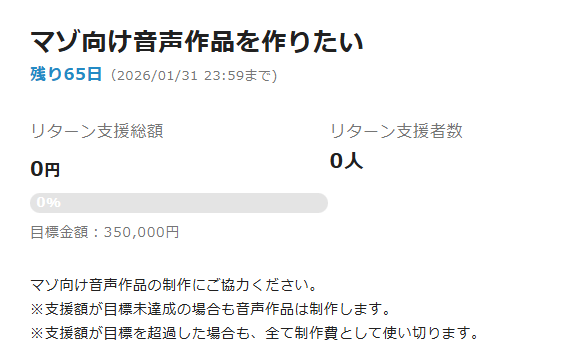 助けてください 金銭的な理由でいつまでたっても音声作品の制作に踏み切れないため、クラウドファンディングを開設しました #Ci_en 音声作品のモチーフとなる漫画は全編無料公開中です #拡散希望