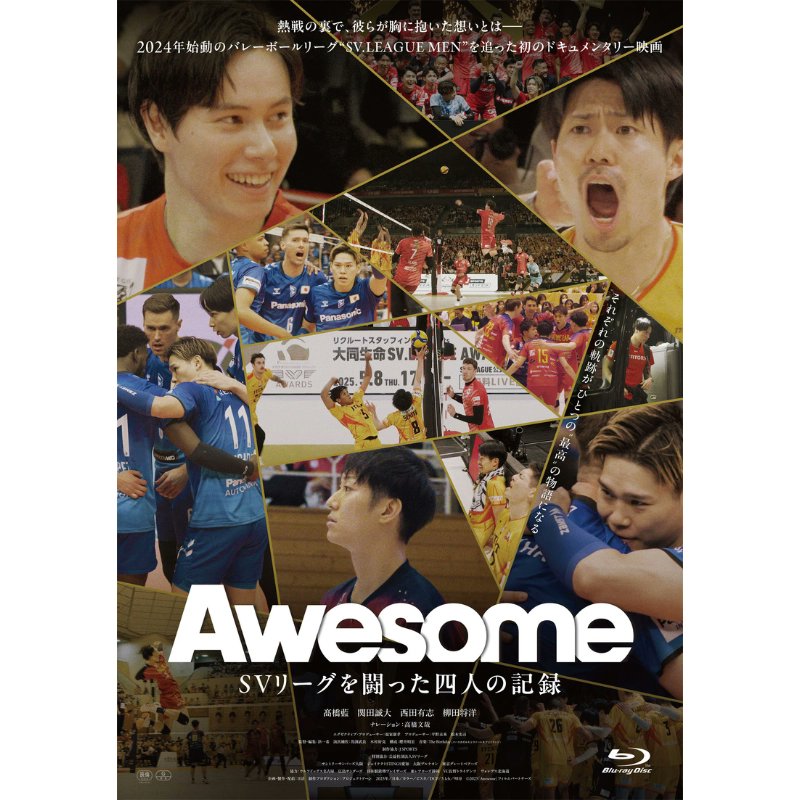 映画『Awesome SVリーグを闘った四人の記録』公式 (@svldoc_movie