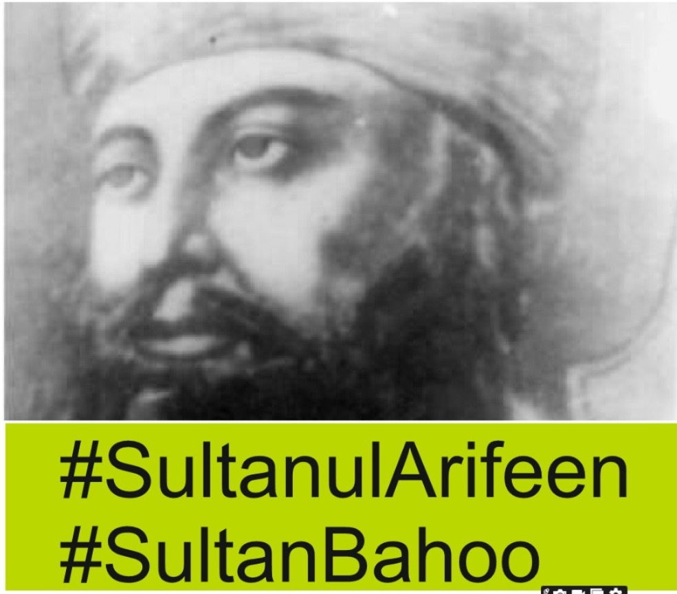 پڑھ پڑھ علم ہزار کتاباں عالم ہوئے بھارے ھُــــو 
#SultanBahoo
#SultanulArifeen
