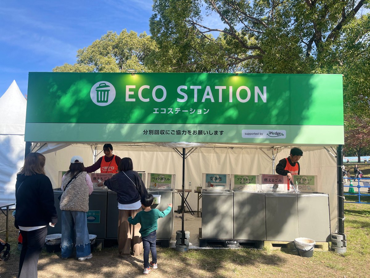 NPO iPledge・ごみゼロナビゲーション【活動メンバー募集中！】 tweet media