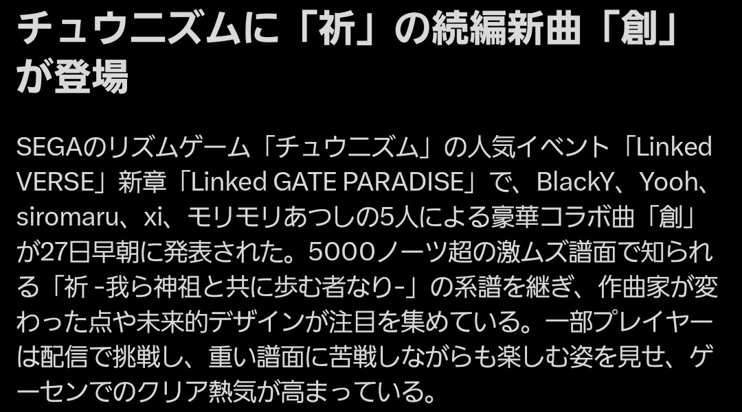 祈の時点で5000ノーツ超えてる扱いなのうけるww