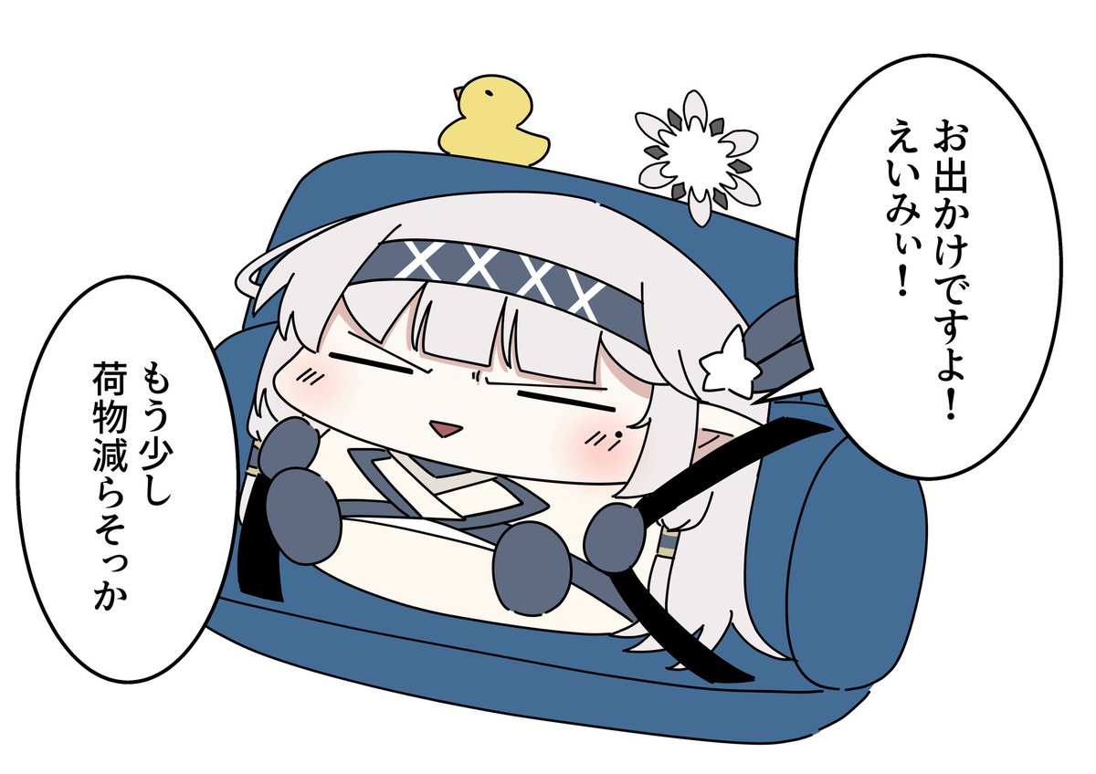 ドヤヒマちゃんと京都へ行ってきますねぇ… 