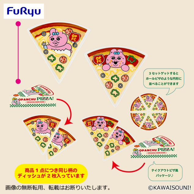 おぱんちゅうさぎ グッズ案内 (@opanchu_usagi_g) / Posts / X