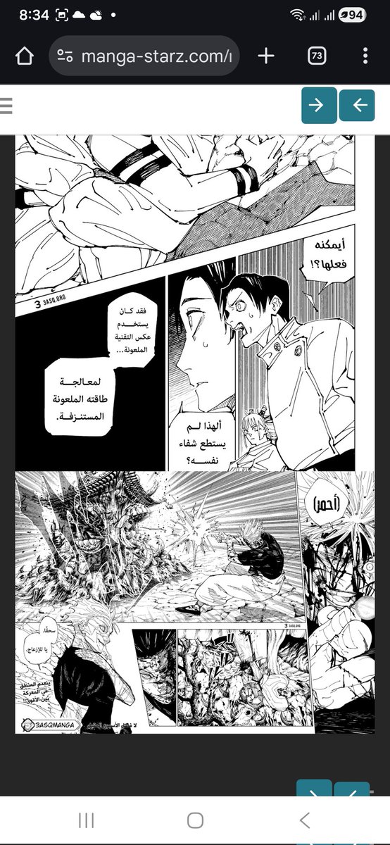MohammedAlnabe5's tweet photo. @_oxi8 واضح لا تشوف ولا تعرف تقرأ و تفهم اول اشي وضح من بداية حجم مجال سوكونا وااي يعتبر نقطة مقارنة بتبع شوبويا لانه لو وسع نفس مجال التأثير يصير غوجو كان رح يطلع من مجال بسرعة لولا سوكونا تدخل يعني سوكونا ما يقدر يحبس غوجو في مجال  غير هيك كتب ذروط توسيع بفريم حجم التوسيع وااي كان صغي https://t.co/xSeNsz9B6Y