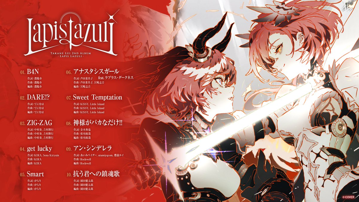 takanelui's tweet image. ～楽曲それぞれの闘い～

B4N…VS文句言ってくるやつ
DARE!?…VS自分
ZIG-ZAG…VSトラウマ
get lucky…VSギャンブル
Smart…VS嫉妬
アナスタシスガール…VSイジメ
Sweet Temptation…VSダイエットの時の甘いもの
神様がバカなだけ!!…VSネガティブ
アン・シンデレラ…VSブラック企業