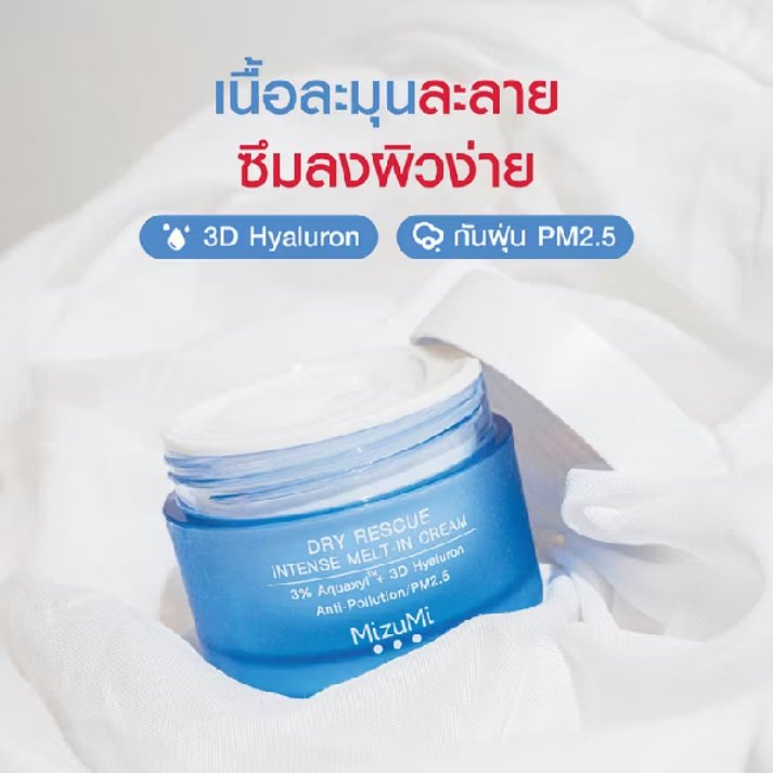 Dreaqs's tweet photo. MizuMi Dry Rescue Intense Melt-In Cream 
✔️ เติมน้ำ: ให้ความชุ่มชื้นแบบจัดเต็ม
✔️ ล็อคผิว: ป้องกันการสูญเสียน้ำออกจากผิว
✔️ ผิวแข็งแรง: แต่งหน้าติดทนไม่เป็นขุย
👇
🧡https://t.co/PJzLqCYmOd
💙https://t.co/BwXGPzMHeN

​#MizuMi ​#DryRescue ​#MizumiCream ​#มอยส์เจอร์ไรเซอร์ ​#ผิวแห้ง https://t.co/kTc14J0EuC