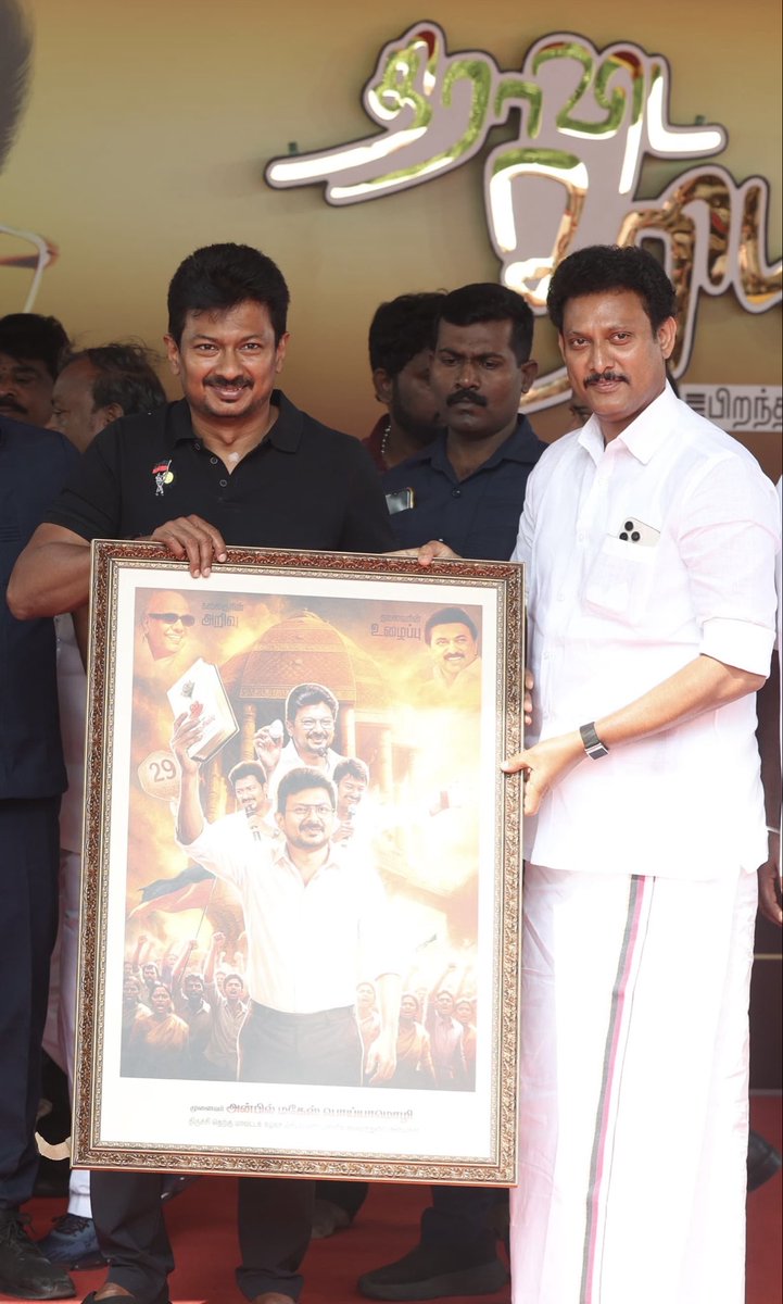 Anbil_Mahesh's tweet image. நம் மாண்புமிகு உதயத்திற்கு 
என் அன்புமிகு இதயத்திற்கு பிறந்தநாள் வாழ்த்துகள் 🙏🏽🖤❤️

#HBDUdhay