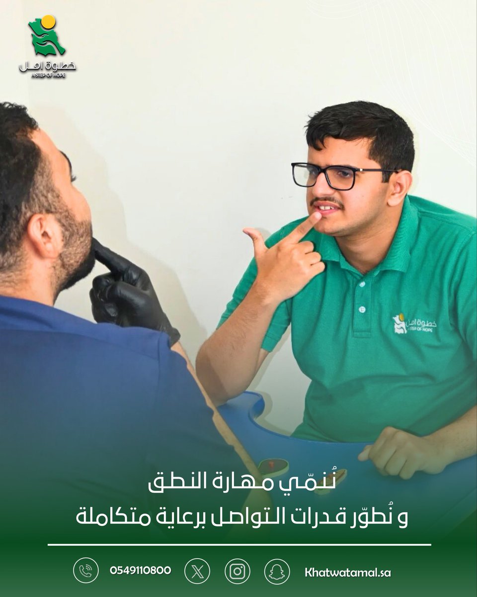 📷 ||

يقدّم مركز خطوة أمل جلسات النطق والتخاطب بهدف تنمية مهارات النطق وتطوير قدرات التواصل لدى المستفيدين ضمن رعاية متكاملة .

#الخبر 
#خطوة_أمل_للتأهيل_الإجتماعي