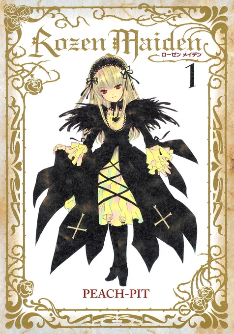 『Rozen Maiden』(第1部)⇒『ローゼンメイデン』(第2部) の順番に読んでくださいね (アルファベット⇒カタカナの順です)