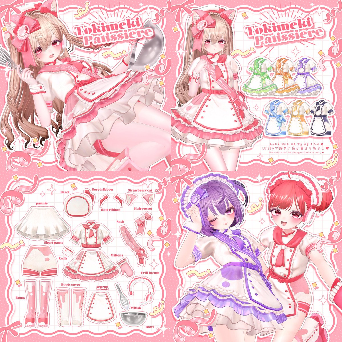 🍰 BLACK FRIDAY 開催前おさらい
～ときめきパティシエール編～ 🍰

平成女児ウケを狙った、
あどこれの“挑戦の一着”✨

メッシュ分けをかなり細かくしているので、
画像のように いろんな着こなしが楽しめます！🪄

さらに、ベレー帽・たすき・フリルインカム・ヘッドリボン・猫耳 など