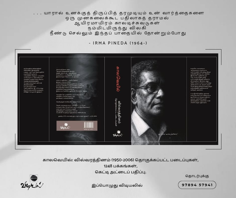 sanja_srini's tweet photo. வில்வர்🏹 https://t.co/XeClW3fOHc