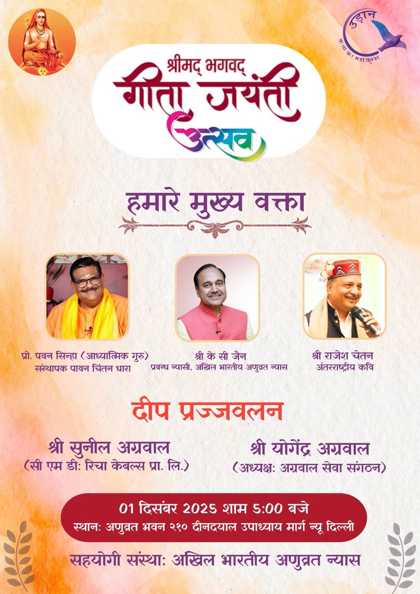 Prof. Pawan Sinha (@shrigurupawanji) on Twitter photo 