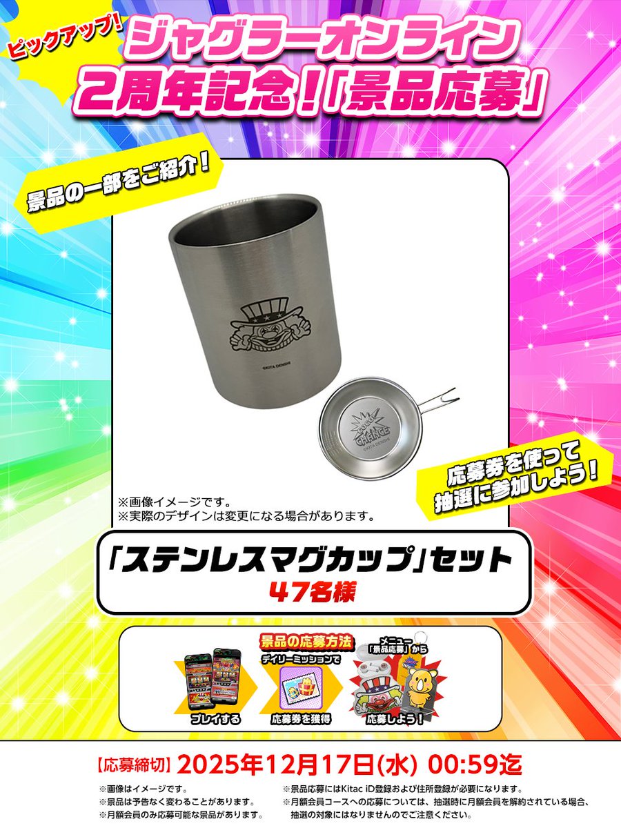 公式】ジャグラーオンライン (@juggler_online) / Posts / X