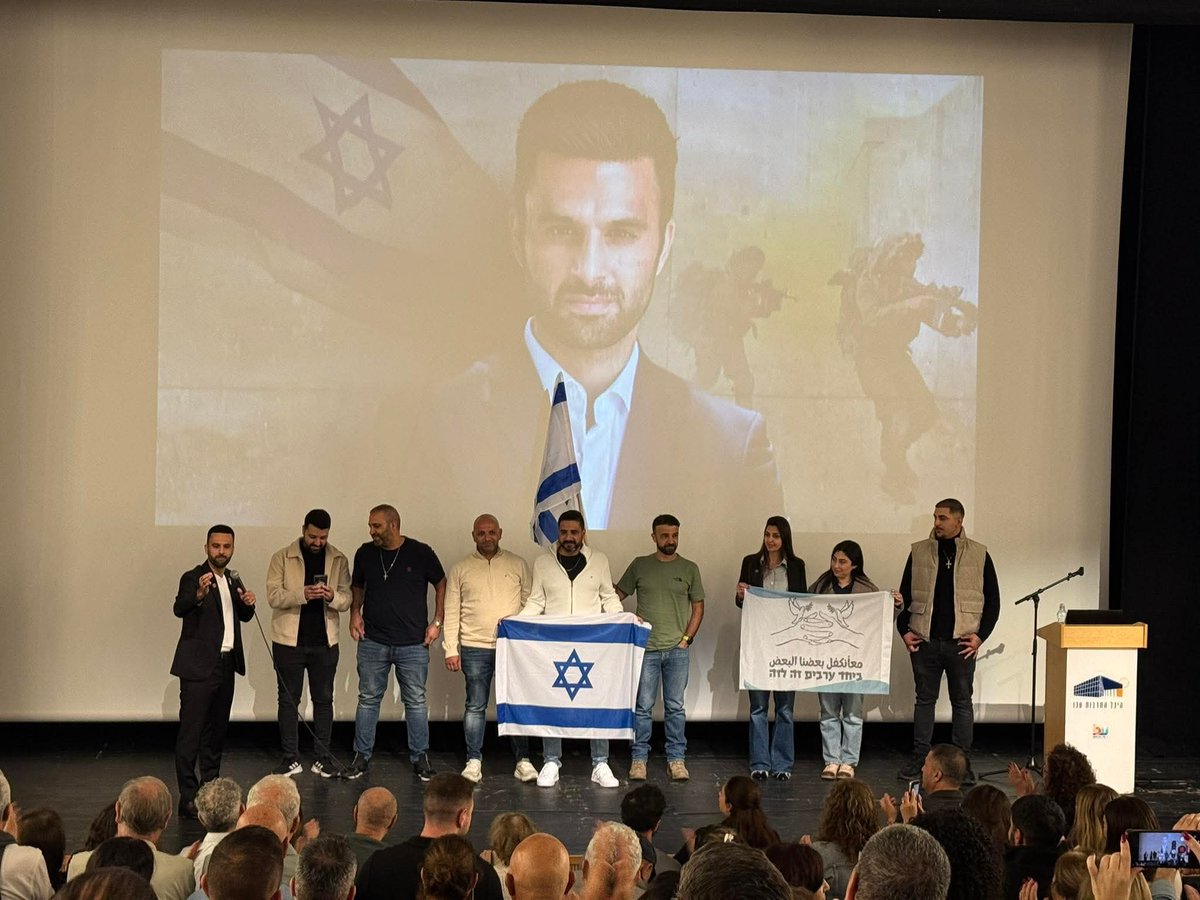 Together Vouch for Each Other - ביחד ערבים זה לזה tweet media