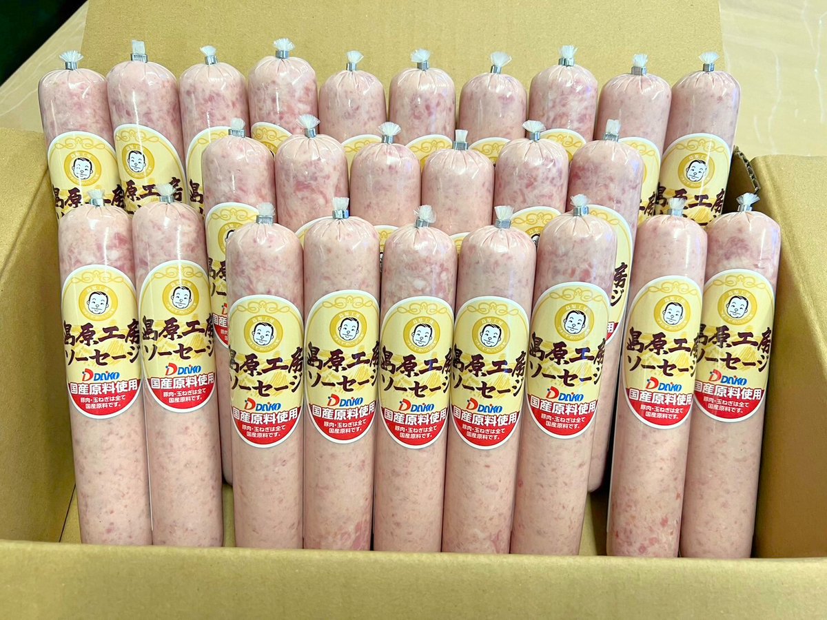 daikofoods's tweet image. フードロス対策へのご協力ありがとうございました！皆様の応援のおかげで多くの方に見ていただくことができました。御礼に島原工房ソセの現品サイズを3本セットにして5名様にお送りします。応募方法はフォロー＆リポスト。締切は11/29(土)まで。
今回はランダムでリプ返します！質問があればどうぞ！