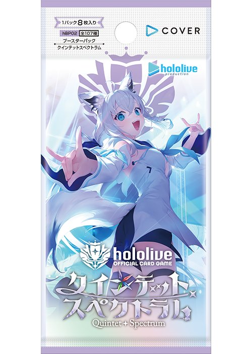 ホロカ】 hololive OFFICIAL CARD GAME ﾌﾞｰｽﾀｰﾊﾟｯｸ 第5弾 エンチャント