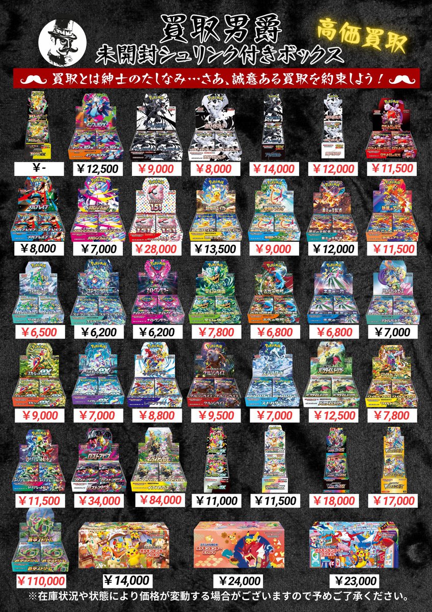 買取表の金額が変更になっております！ まだまだ沢山のお持ち込み