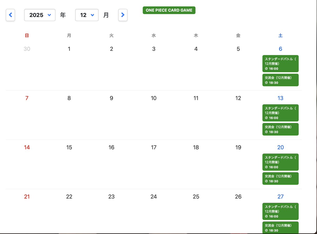 12月予定表となります☺️ ご確認ください⭐️ ＃CHAMA家