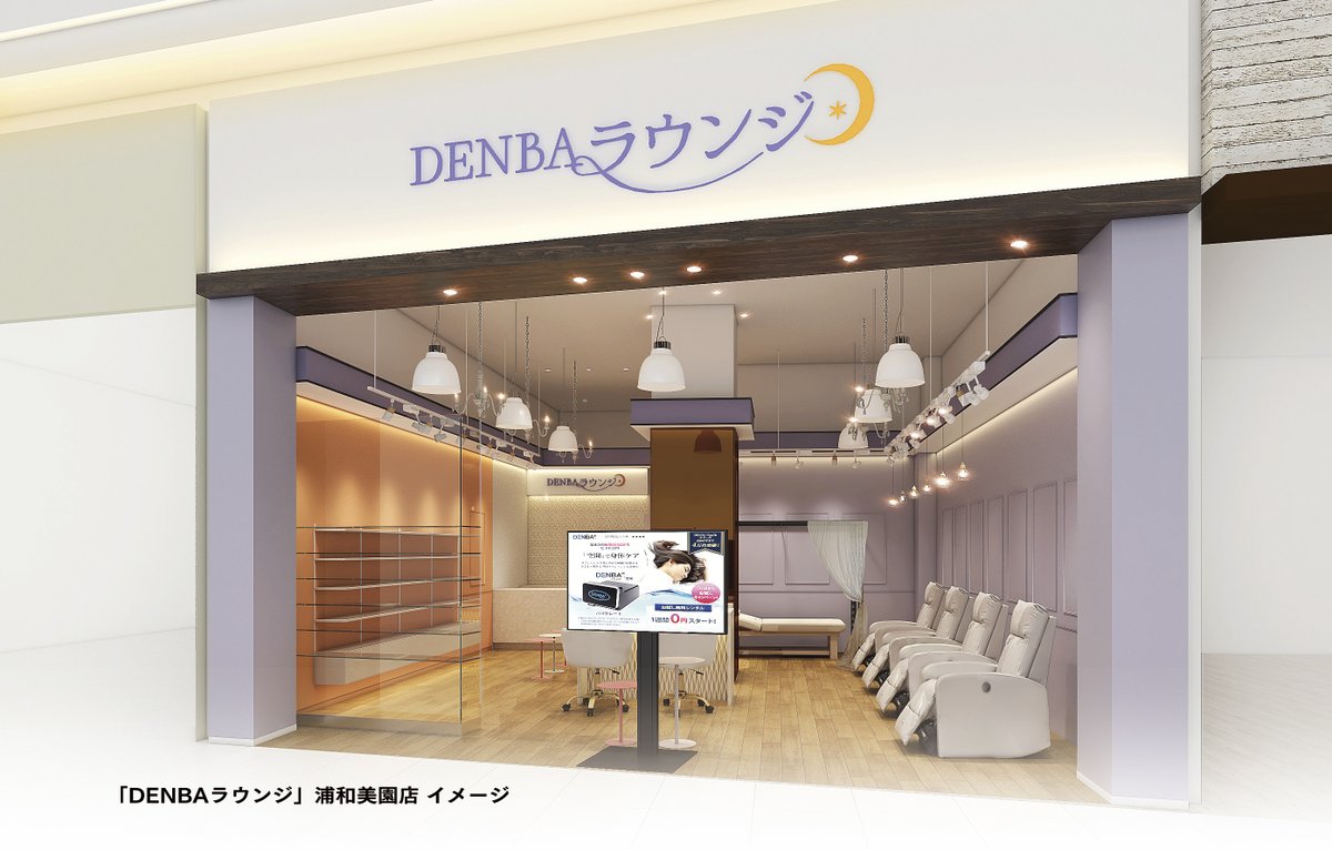 アロマブルーム【アロマ専門店】DENBAラウンジ【リラックス体験型ラウンジ】 tweet media