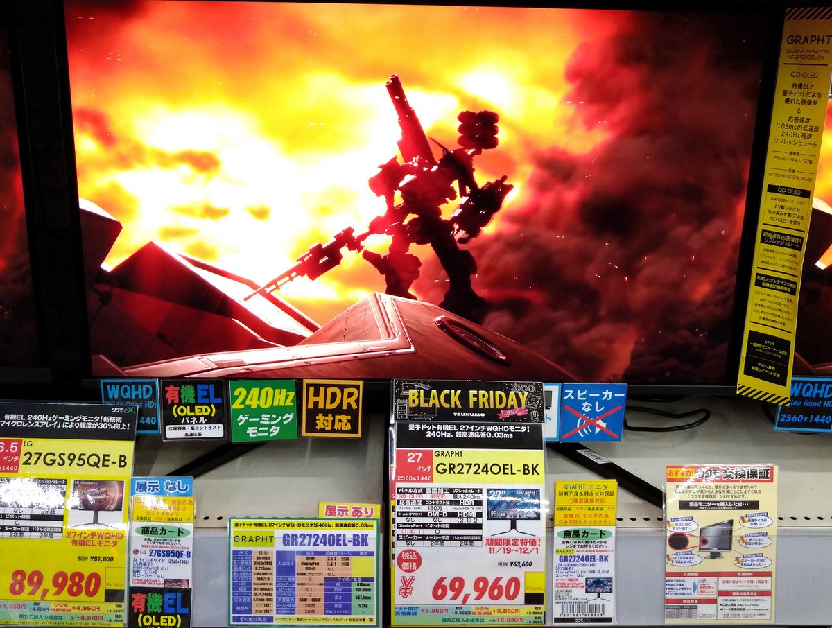 3F】モニタブラックフライデーセール GRAPHT「GR2724OEL-BK」 ⭐️特価 