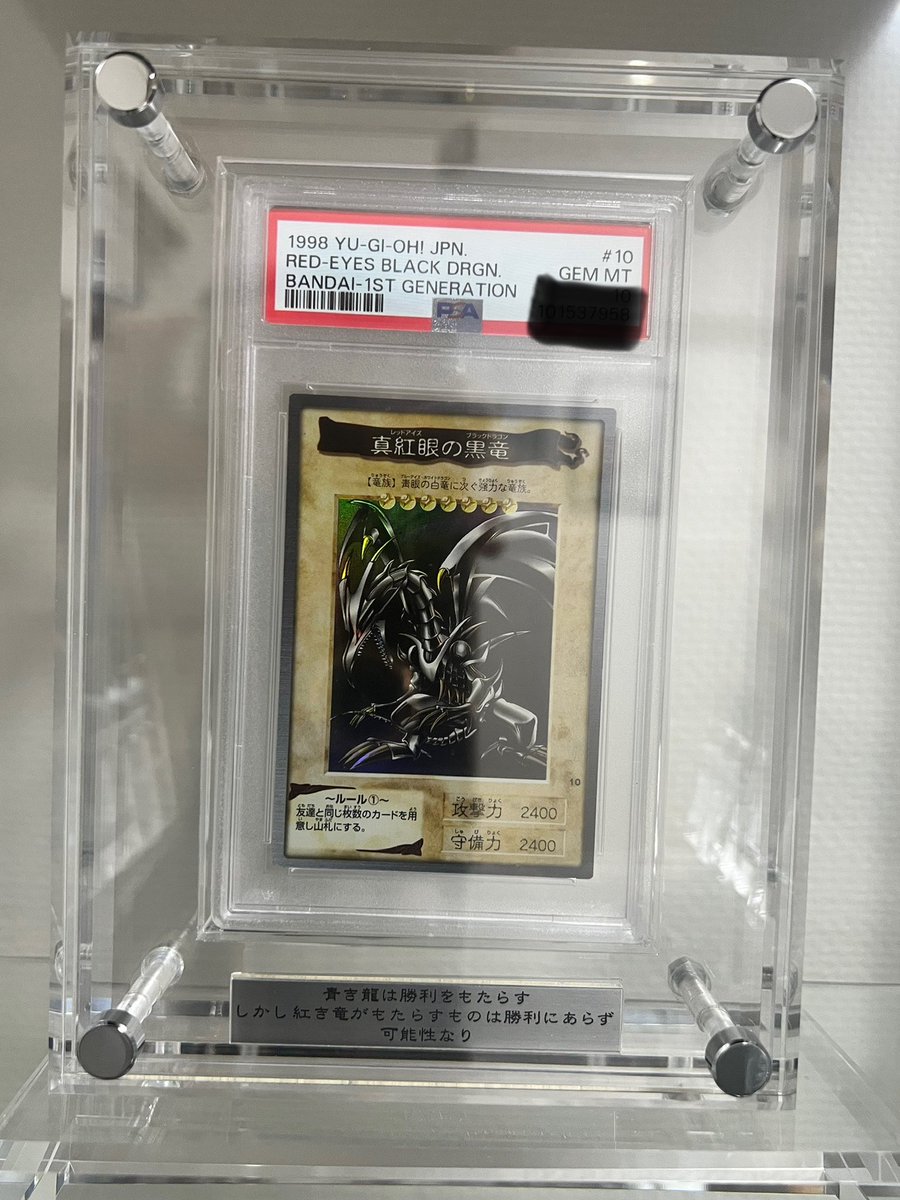 最高のカードには最高のケースを。 子供の頃に観た東映版遊戯王の映画