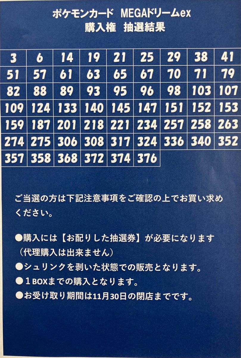 メザポケ (@E6JD2QFVHCeLFWo) / Posts / X