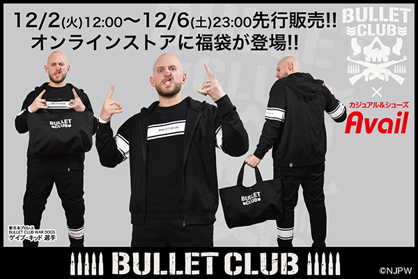 【BULLET CLUB】コラボの福袋5点セットが12/2(火)12:00から先行販売！
これは見逃せない！

■福袋特設ページはこちら
shop-shimamura.com/html/lp.html/?…
※点数制限はオンラインストアページをご確認ください。
※無くなり次第終了です。

詳細は下記リンク先へ！
njpw.co.jp/614034

#PR #アベイル