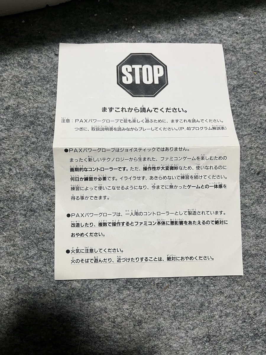 そういえばいにしえのハンドトラッキング機材についてツッコミ入れてくれた人は一人だけだった・・・
