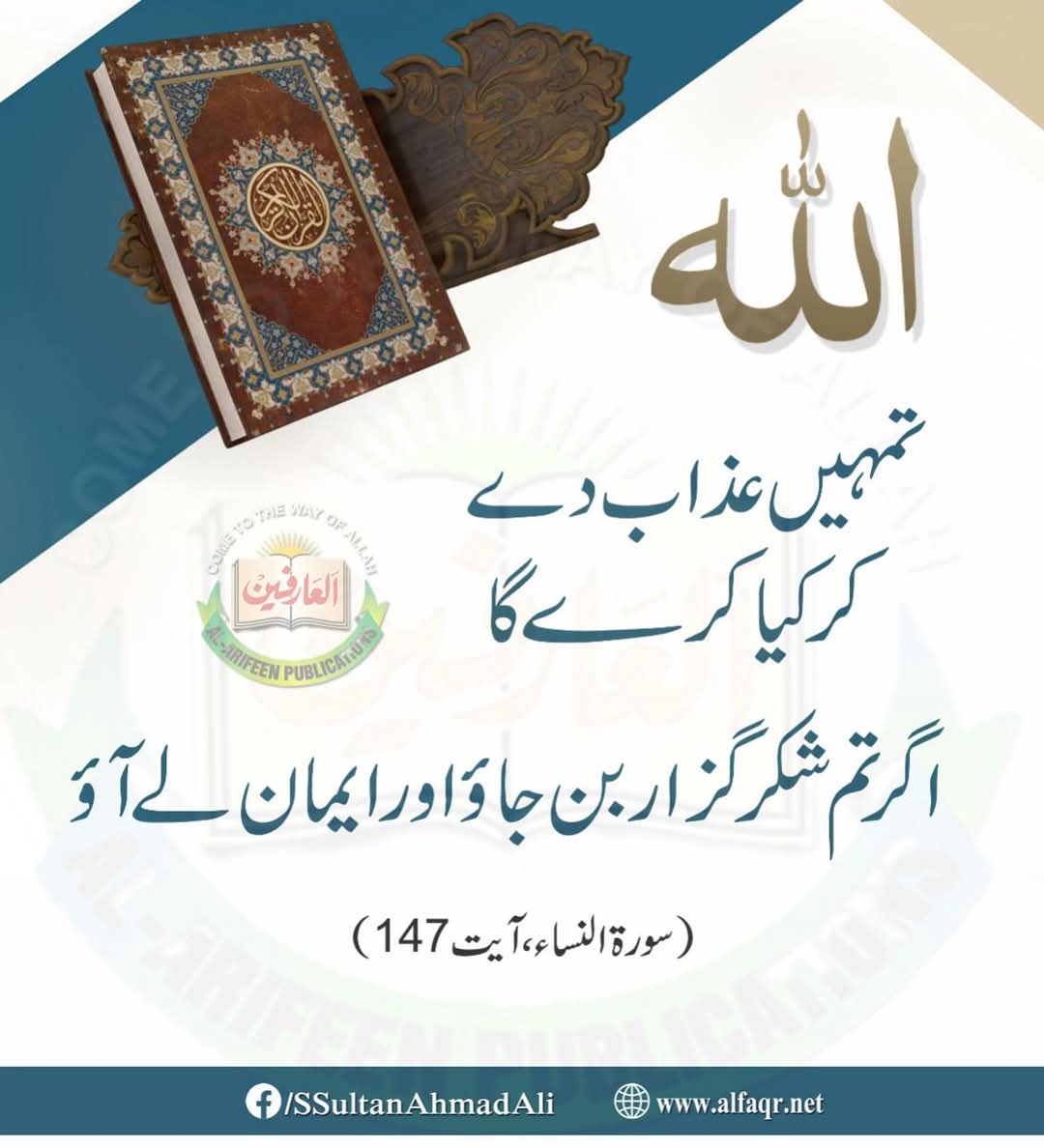 راز ماہی دا عاشق جانن باھو کی جانن لوک اتھوری ھو 
#SultanBahoo
#SultanulArifeen