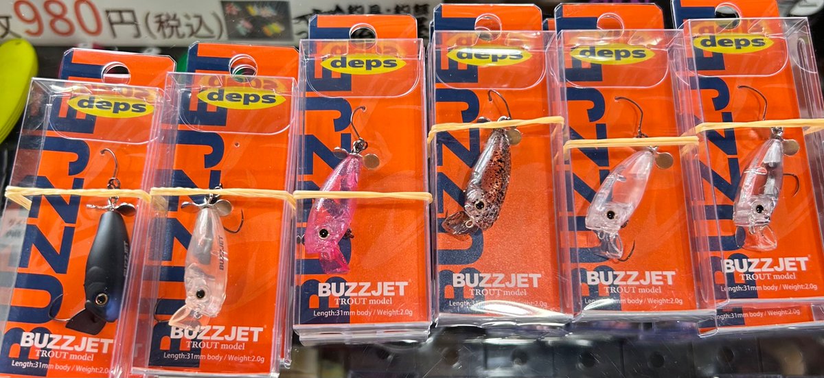 商品入荷のお知らせでございます。 エリアプラグと、冬ラージマウス