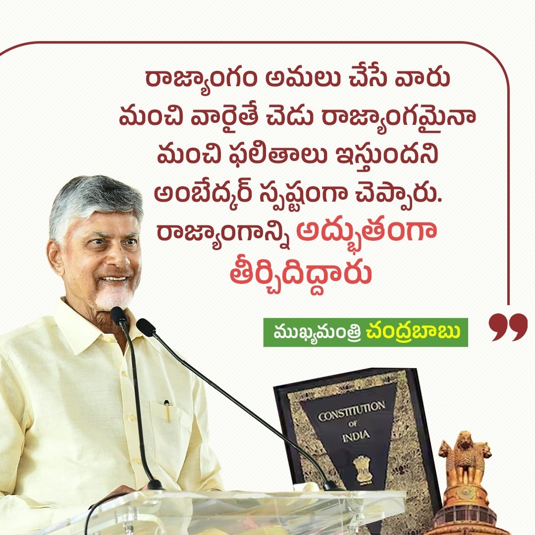 jyotsna890215's tweet image. అంబేద్కర్ గారు రాజ్యాంగాన్ని అద్భుతంగా తీర్చిదిద్దారు
#ConstitutionDay 
#MockAssemblyInAP 
#ChandrababuNaidu
#NaraLokesh
#AndhraPradesh