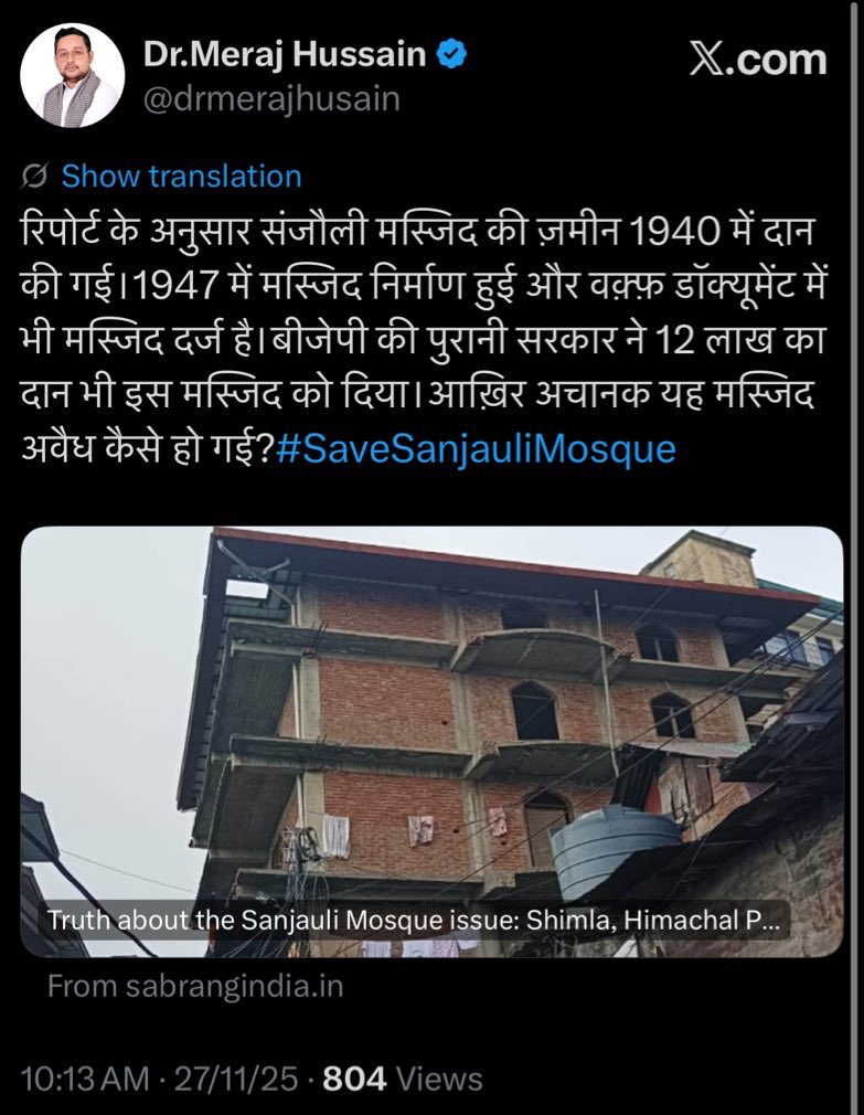 मेराज भाई कांग्रेस में हैं
हिमांचल में कांग्रेस की सरकार है
बड़े भाई बोल रहे हैं इनके पास सारे ठोस सबूत हैं

मैं मेराज भाई से 2 अनुरोध करूँगा

1. इनके पास जो काग़ज़ हैं उसे पार्टी के सामने रख पहले कोर्ट के फ़ैसले पर स्टे लेकर आयें

2. कांग्रेस पार्टी को मेराज भाई को ये केस सौंप