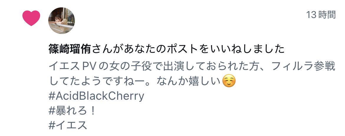 JB_Cydia's tweet image. 本人さまから、いいね貰っちゃいました🥰