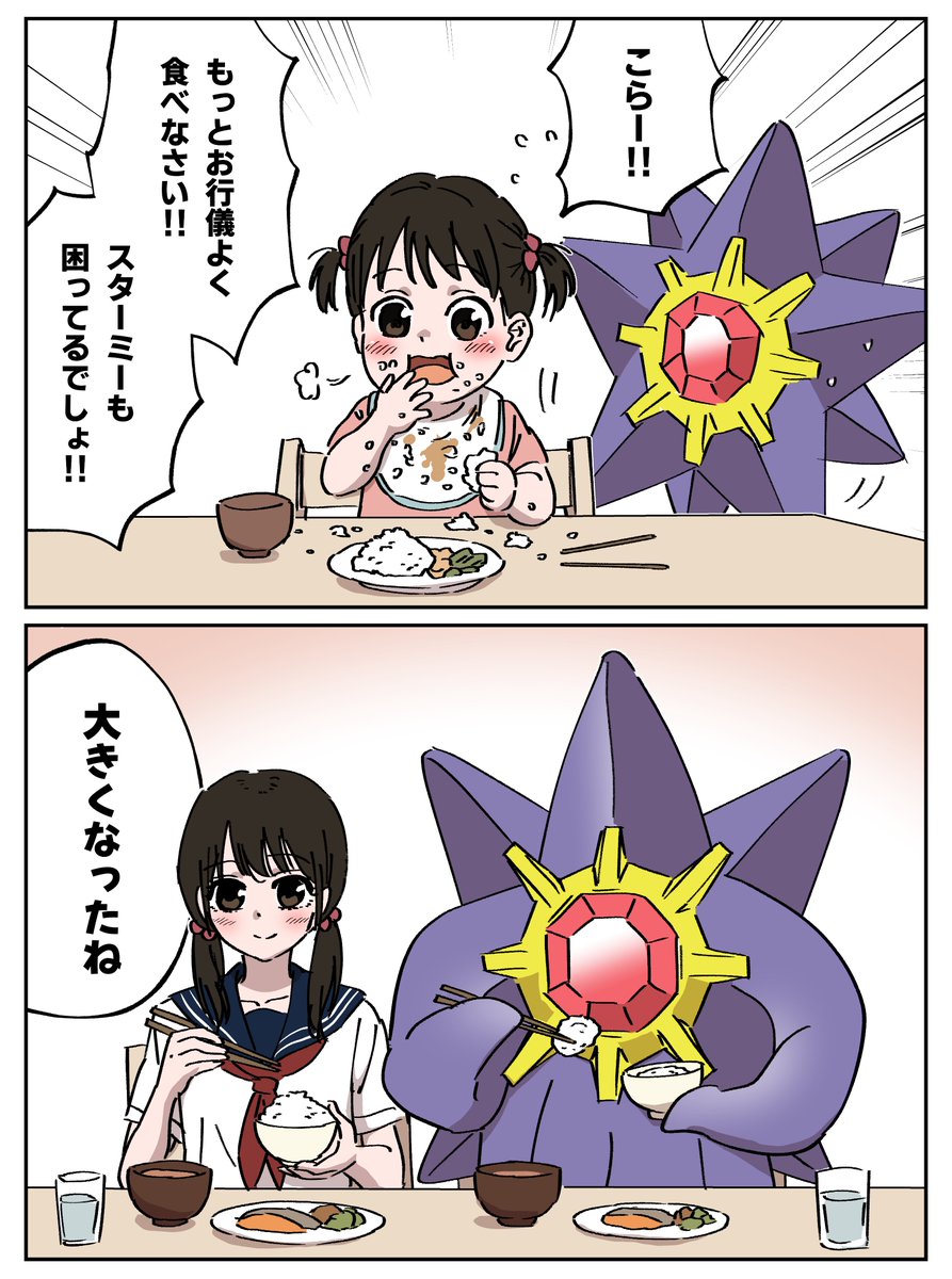 kou88450's tweet image. 一緒に成長してくれたメガスターミー