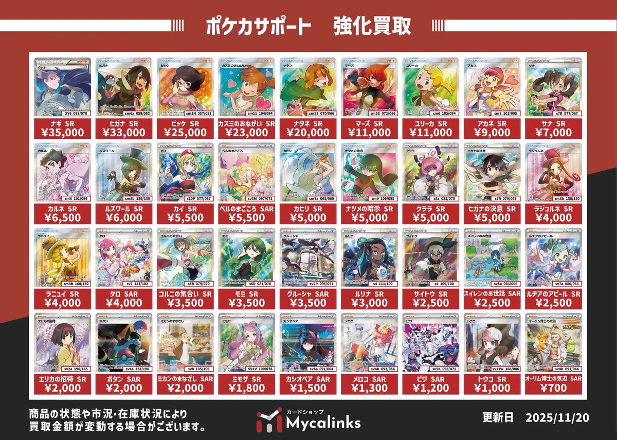ポケカバラ売りグッズ&サポート サポチャンオフィシャルECサイト – サポートチャンス