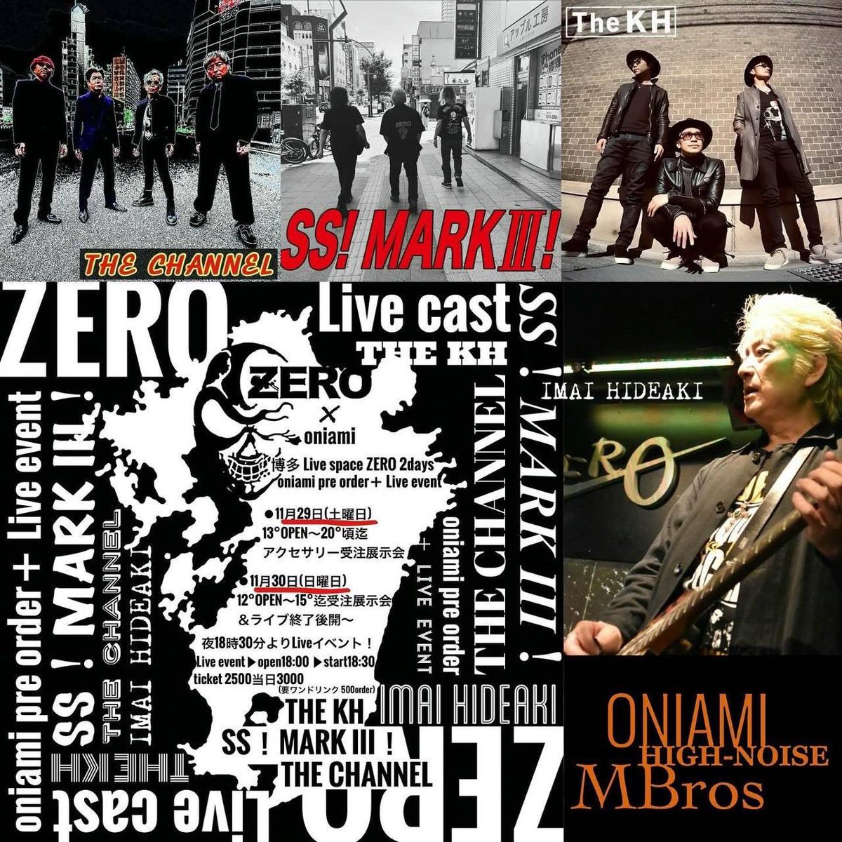 さて今週日曜日 TheKH 2025〆LIVE 最後は今井さん(横道坊主、HHR)と