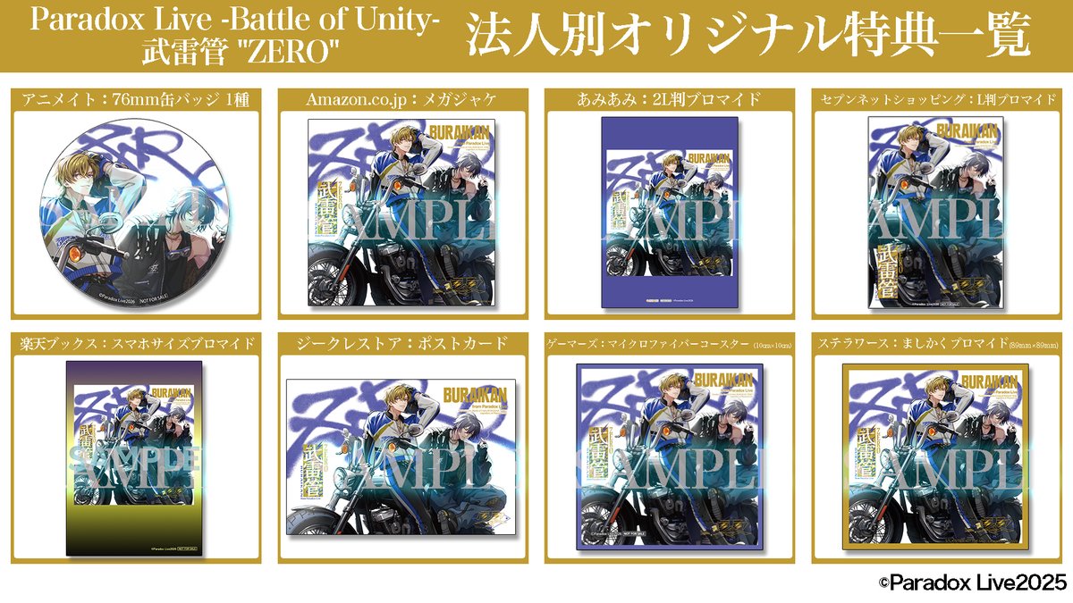 paradoxlive_PR's tweet image. ◤◢◤◢◤◢◤◢◤◢◤◢
　　-Battle of Unity-
　　 武雷管&quot;ZERO&quot;
  ジャケット写真公開📸✨
◤◢◤◢◤◢◤◢◤◢◤◢
📅2026.01.28発売！！

武雷管のルーツを描く新曲とドラマパートを収録！
店舗別特典も公開！！

👇詳細はコチラから👇
paradoxlive.jp/discography/de…

💿ご予約はお早めに💨…